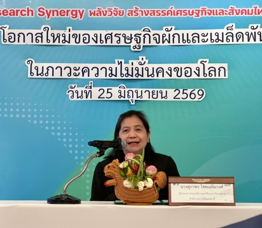 คุณสุภาพร โชคเฉลิมวงศ์ ประธานในพิธีเปิดเสวนา