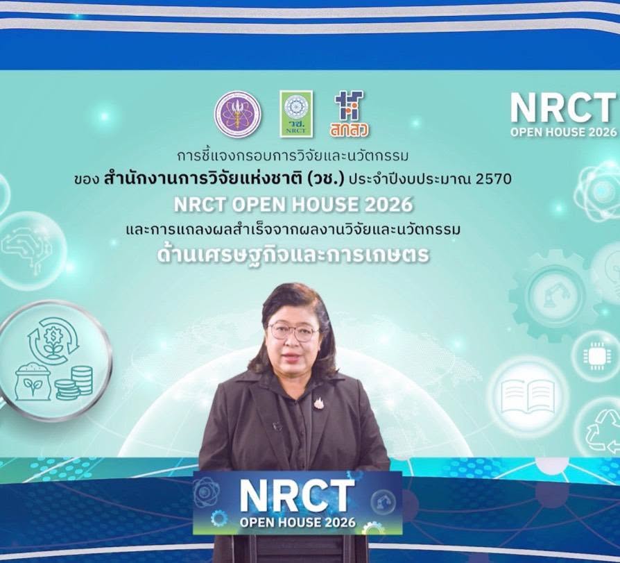 ดร.วิภารัตน์ ดีอ่อง ผู้อำนวยการสำนักงานการวิจัยแห่งชาติ