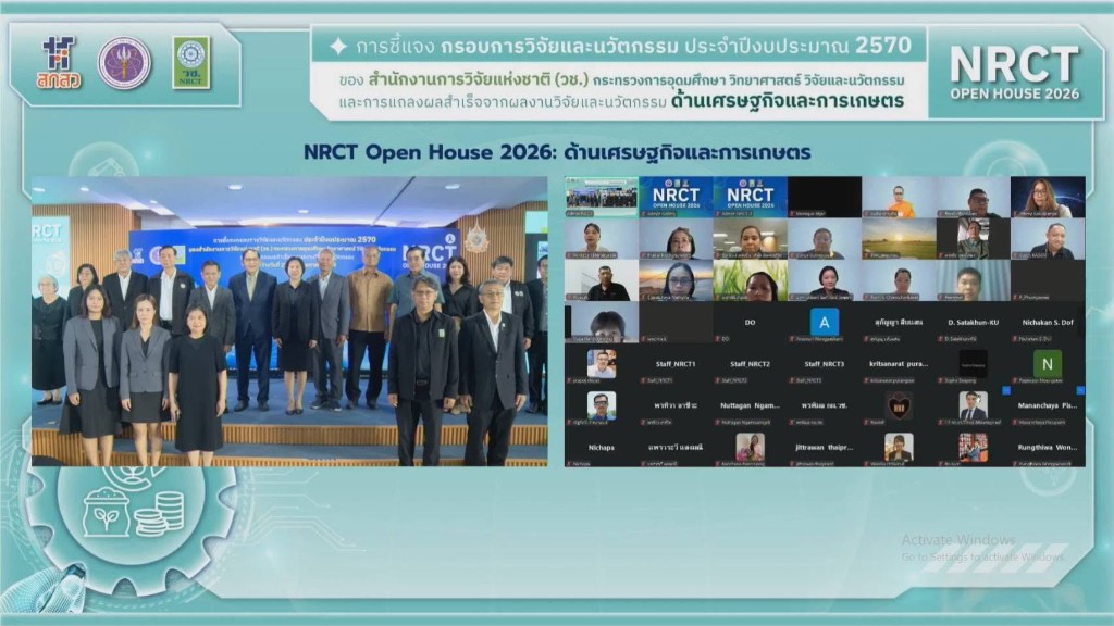 กิจกรรม NRCT Open House 2026 ทั้งรูปแบบ onsite และ online