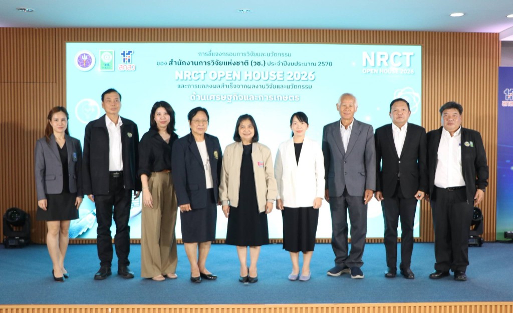 คณะผู้บริหารและผู้เข้าร่วม NRCT Open House 2026