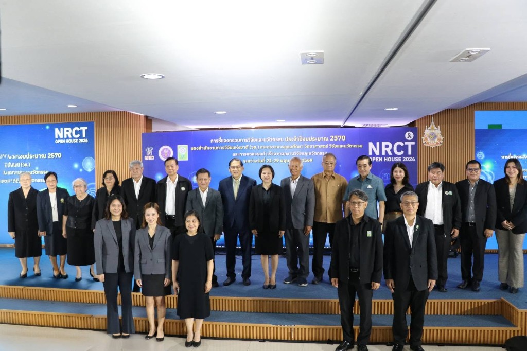NRCT Open House 2026 ด้านเศรษฐกิจและการเกษตร